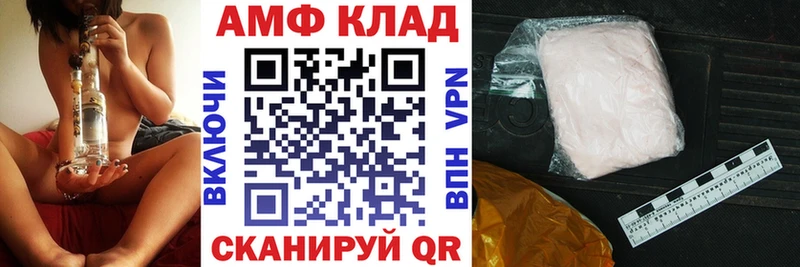 как найти закладки  Полесск  Amphetamine Розовый 