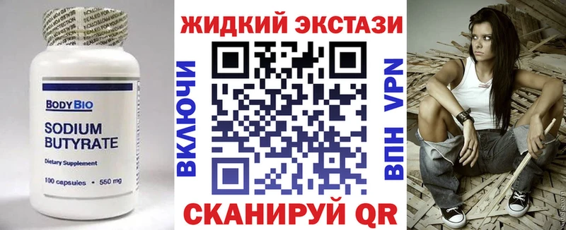БУТИРАТ BDO  Полесск 