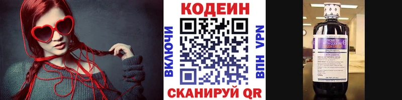 Кодеиновый сироп Lean напиток Lean (лин) ссылка на мегу как зайти Полесск