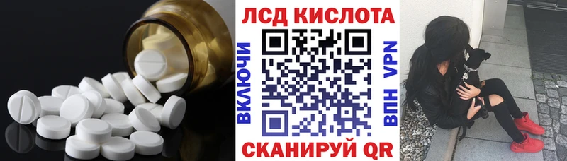 Лсд 25 экстази кислота  Полесск 
