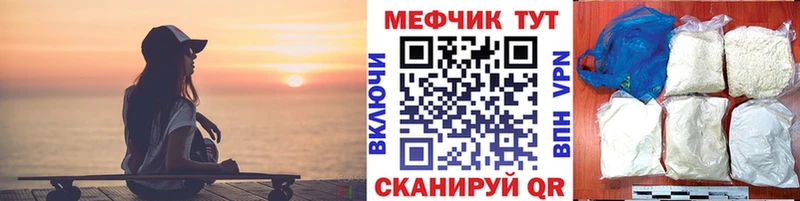 МЕФ кристаллы Полесск